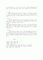 자원봉사활동의 특성 2페이지