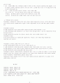 자원봉사자 모집과 교육 3페이지