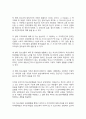 청소년 자원봉사활동의 개념과 필요성 5페이지