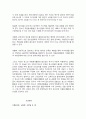 청소년 자원봉사활동의 개념과 필요성 7페이지