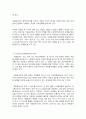 청소년 자원봉사활동의 특성과 활동방법 4페이지