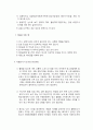 청소년 자원봉사활동의 특성과 활동방법 6페이지