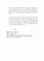 청소년 자원봉사활동의 특성과 활동방법 7페이지
