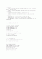 청소년 자원봉사활동 및 노인 자원봉사활동의 이해 5페이지
