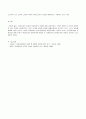 현대사회의 기본적 특성과 자원봉사의 역할 4페이지
