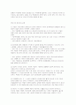 성인기 중년기의 정신건강 4페이지