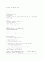 알콜(알코올) 중독의 영향과 치료 4페이지