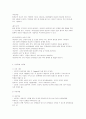 심리치료의 개념 목적 치료방법 4페이지