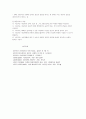 심리치료의 개념 목적 치료방법 6페이지