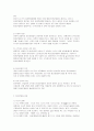 정신분열병의 원인 및 양상과 치료 2페이지