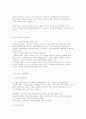 태아기 및 영유아기 발달과 정신건강 3페이지