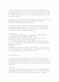 태아기 및 영유아기 발달과 정신건강 4페이지