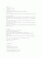 현대사회의 병리현상 약물중독 3페이지