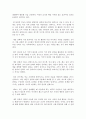 당신과 조직을 미치게 만드는 썩은 사과 독후감 감상문 서평 요약 줄거리 미첼 쿠지 엘리자베스 홀로웨이!!!! 4페이지