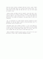 난설헌 독후감 감상문 서평 요약 줄거리 최문희!!!! 4페이지