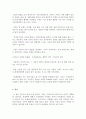 왜 세계의 절반은 굶주리는가 장 지글러 독후감 감상문 서평 2페이지