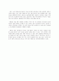 왜 세계의 절반은 굶주리는가 장 지글러 독후감 감상문 서평 3페이지