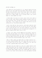  혼자 사는 즐거움 독후감 감상문 서평 요약 줄거리 사라 밴 브레스낙!!!! 1페이지