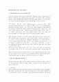 톱다운예산제도와 점증주의적 예산편성 1페이지