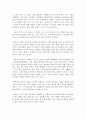 [독후감/감상문/서평/요약/줄거리] 시골의사 박경철의 자기혁명 _ 박경철 저 !!!! 2페이지