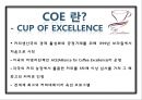 COE Coffee Cupping.ppt 2페이지