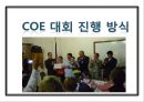 COE Coffee Cupping.ppt 6페이지