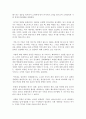 [독후감/감상문/서평/요약/줄거리] 3무 경영 _ 하지해 저 !!!! 3페이지