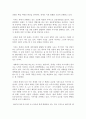 [독후감/감상문/서평/요약/줄거리] 3무 경영 _ 하지해 저 !!!! 5페이지