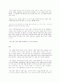 선물 스펜서 존슨 독훅감 감상문 서평 3페이지