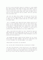 [독후감/감상문/서평/요약/줄거리] 파인만 씨 농담도 잘하시네 (Surely You're Joking, Mr. Feynman) _ 리처드 필립 파인만 (Richard Phillips Feynman) 저 !!!! 2페이지