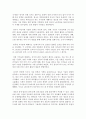 [독후감/감상문/서평/요약/줄거리] 사다리 걷어차기 _ 장하준 저 !!!! 2페이지