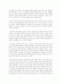 [독후감/감상문/서평/요약/줄거리] 사다리 걷어차기 _ 장하준 저 !!!! 3페이지
