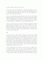 [독후감/감상문/서평/요약/줄거리] 사다리 걷어차기 _ 장하준 저 !!!! 4페이지
