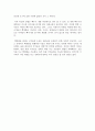 [독후감/감상문/서평/요약/줄거리] 사다리 걷어차기 _ 장하준 저 !!!! 5페이지