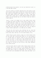 [독후감/감상문/서평/요약/줄거리] 아웃라이어 (Outliers) _ 말콤 글래드웰 (Malcolm Gladwell) 저 !!!! 2페이지