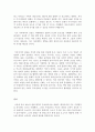 [독후감/감상문/서평/요약/줄거리] 아웃라이어 (Outliers) _ 말콤 글래드웰 (Malcolm Gladwell) 저 !!!! 4페이지