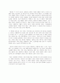 [독후감/감상문/서평/요약/줄거리] 아웃라이어 (Outliers) _ 말콤 글래드웰 (Malcolm Gladwell) 저 !!!! 5페이지