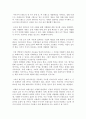 디퍼런트 (Different) _ 문영미 저! - 디퍼런트 독후감/감상문/서평/요약/줄거리 3페이지