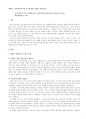 [서평] 『아프리카인이 들려주는 아프리카 이야기』 _ 조제 카푸타 로타 저, 이경래 옮김 1페이지