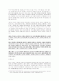 우리나라 사회복지체계의 문제점과 개선방안에 대한 연구 4페이지