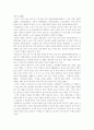 한국노인복지정책의 과제와 전망 3페이지