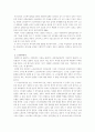 한국노인복지정책의 과제와 전망 4페이지