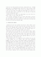 한국노인복지정책의 과제와 전망 5페이지