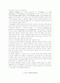 한국노인복지정책의 과제와 전망 6페이지