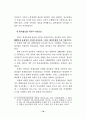 정부의 국민연금 개편안의 문제점과 올바른 개혁방향에 관한 고찰 14페이지