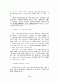 정부의 국민연금 개편안의 문제점과 올바른 개혁방향에 관한 고찰 22페이지