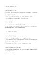[이슈] 택시 대중교통 인정을 둘러싼 갈등 6페이지