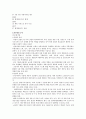 현대모비스 기업분석 4페이지
