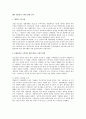 IMF 금융위기 극복을 위한 노력 1페이지