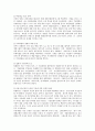 IMF 금융위기 극복을 위한 노력 2페이지
